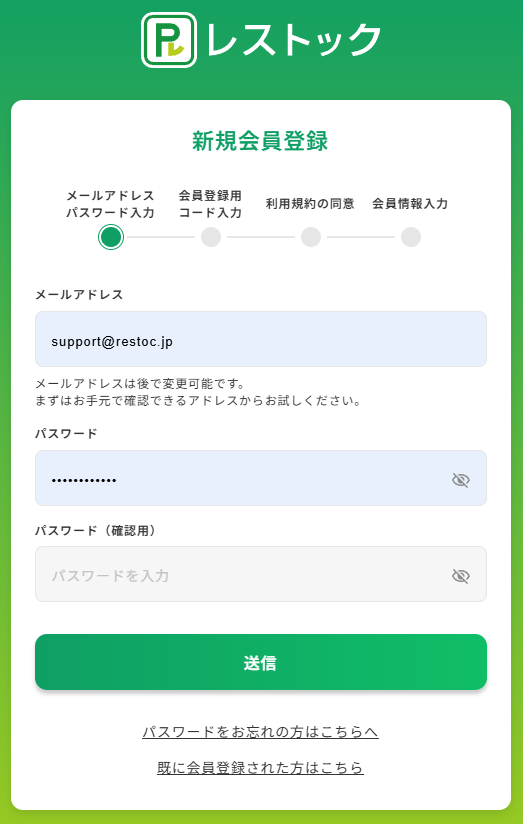 こちら確認用お写真です。 ご利用方法 | レストック